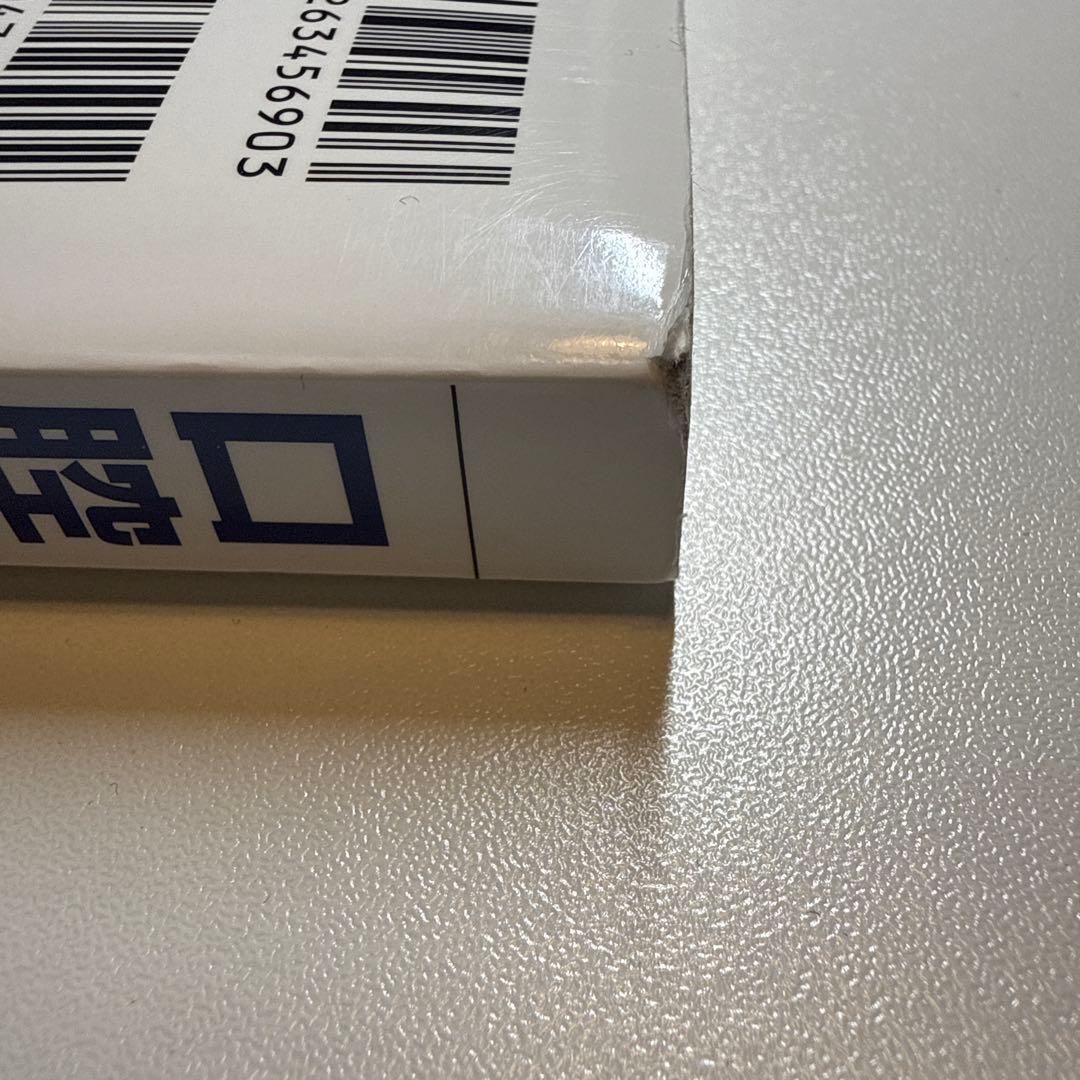 口腔解剖学 第３版