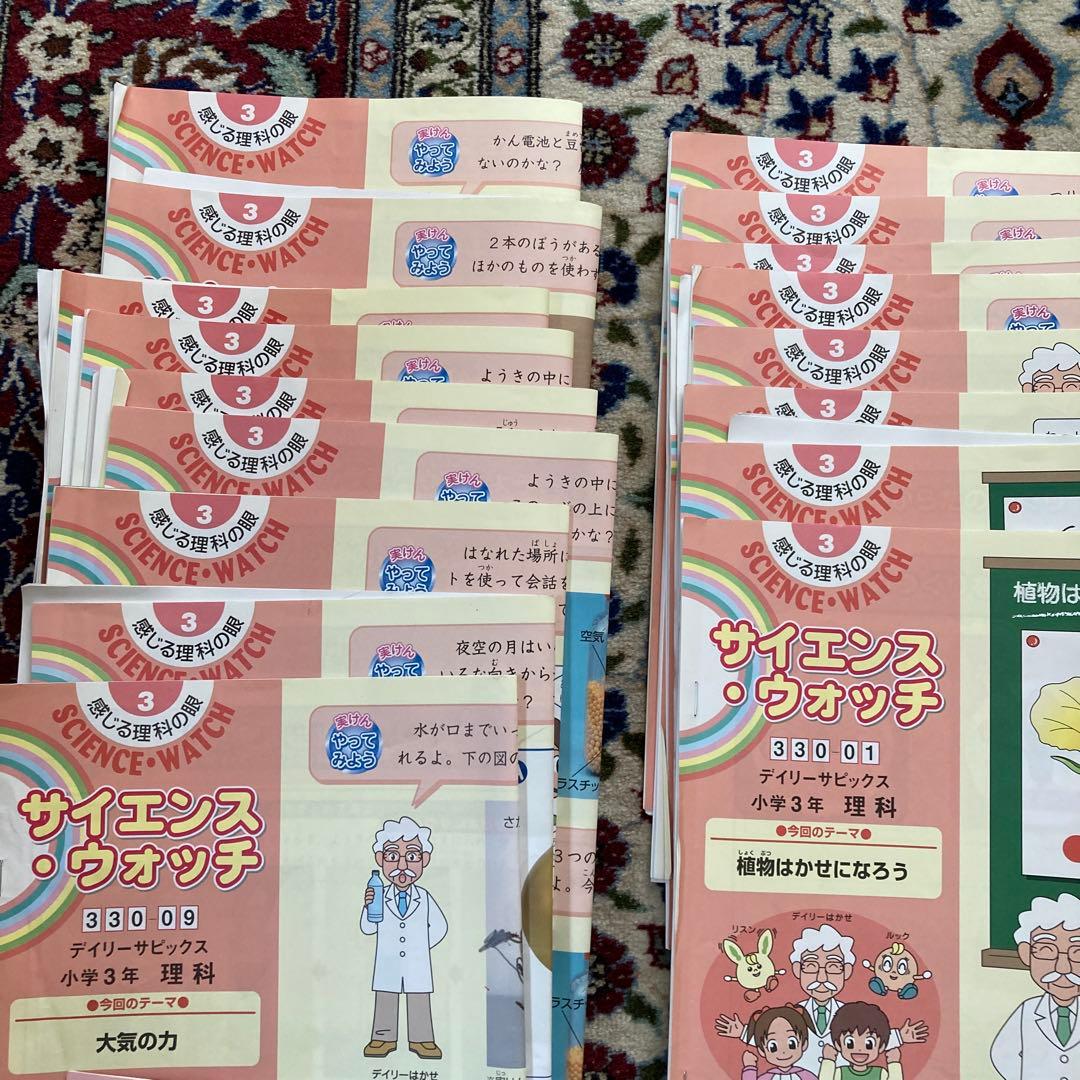 サピックス 小学3年生 デイリーサピックス 理科　フルセット