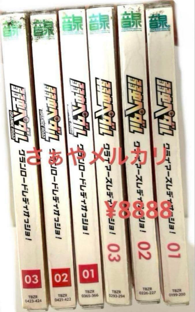 弱虫ペダル　クライマーズレディオっショ！　ラジオCD ２枚組