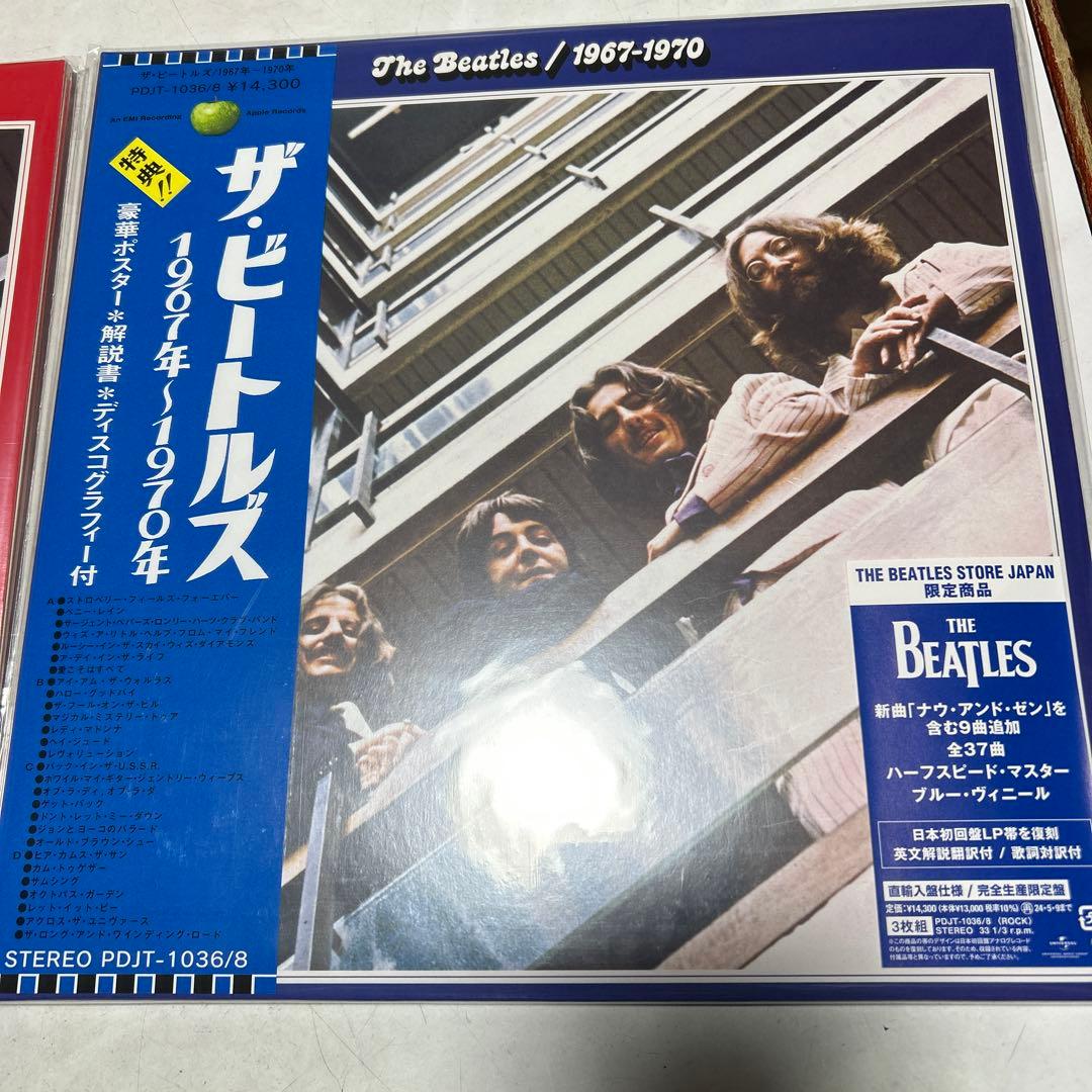 ザ・ビートルズ ／最新国内赤盤・青盤レコードセット／未開封・新品／赤・青色