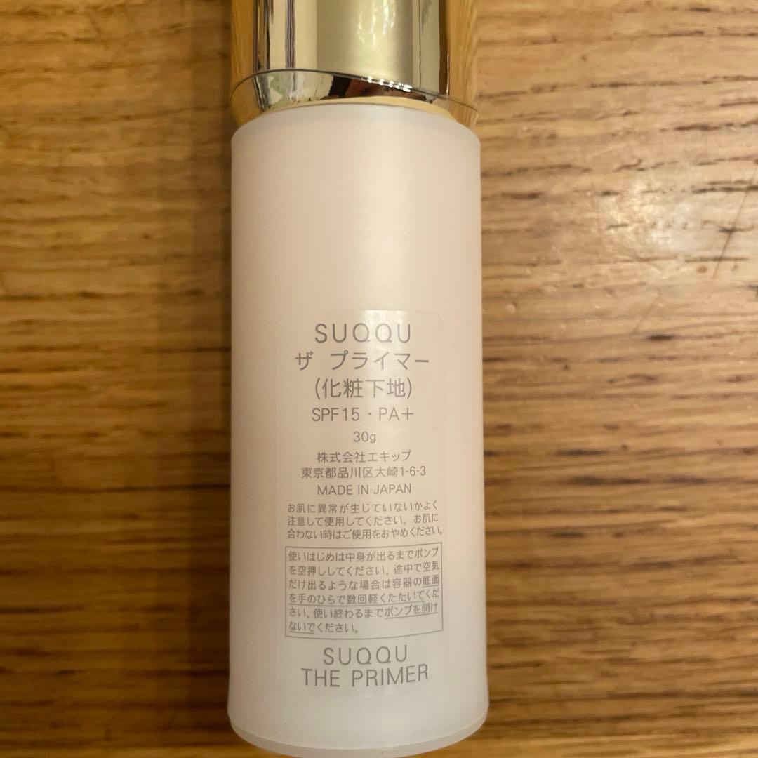 SUQQU ザ プライマー30g