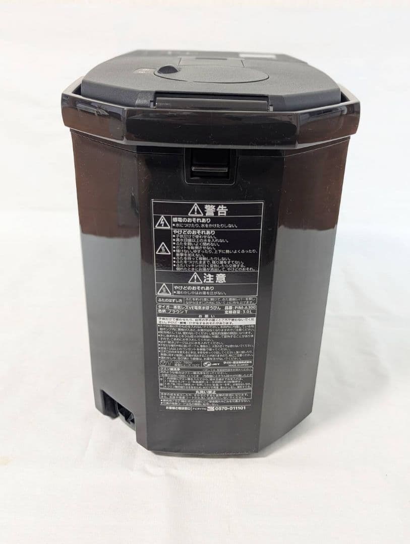 【にま】タイガー 蒸気レスVE電気まほうびん 3.0L