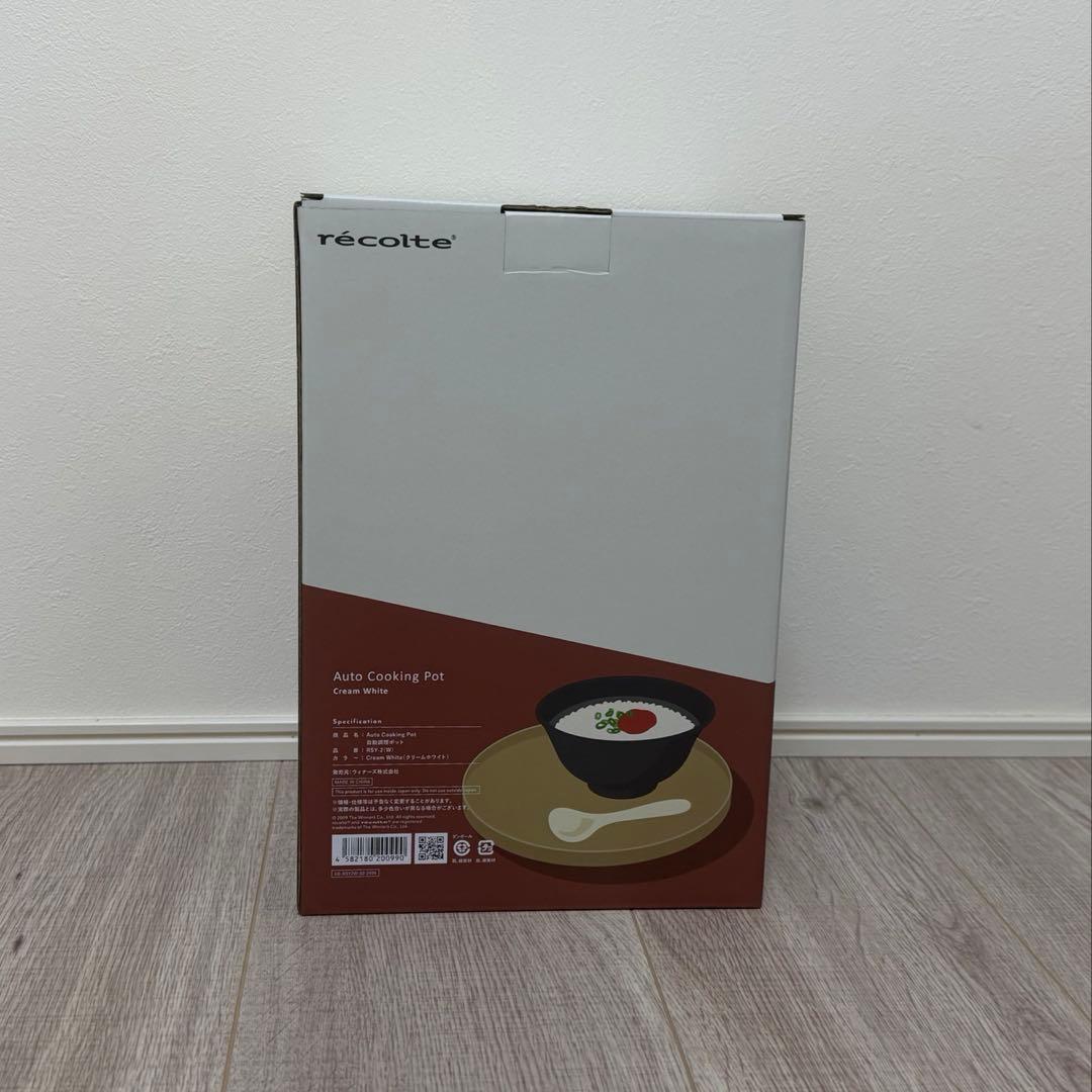新品・未使用recolte レコルト 自動調理ポット　色：クリームホワイト