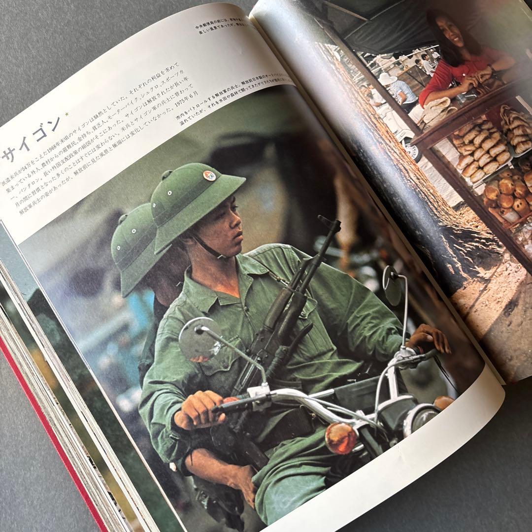 ベトナム解放戦争 写真集 / 石川文洋