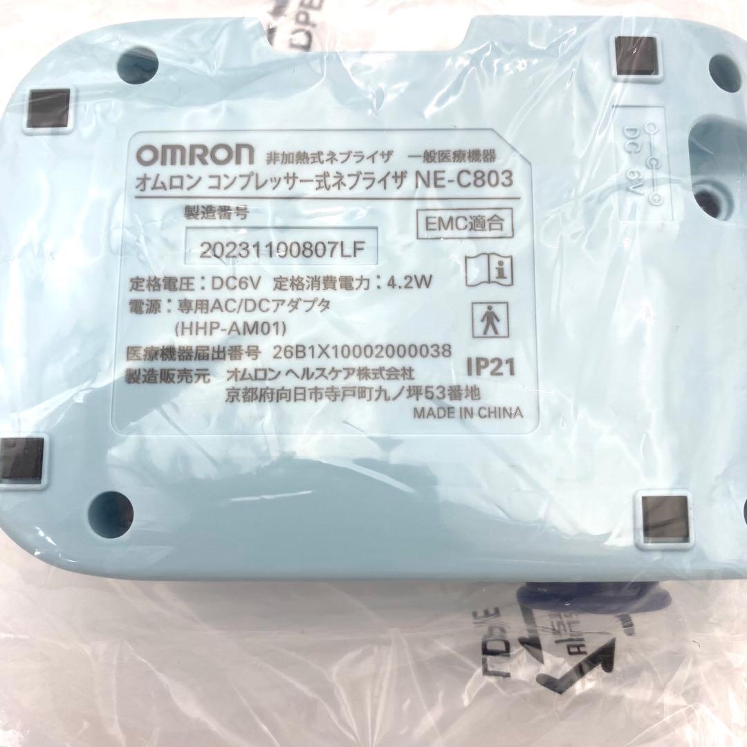 【未使用】オムロン コンプレッサー式ネブライザー NE-C803 吸入器