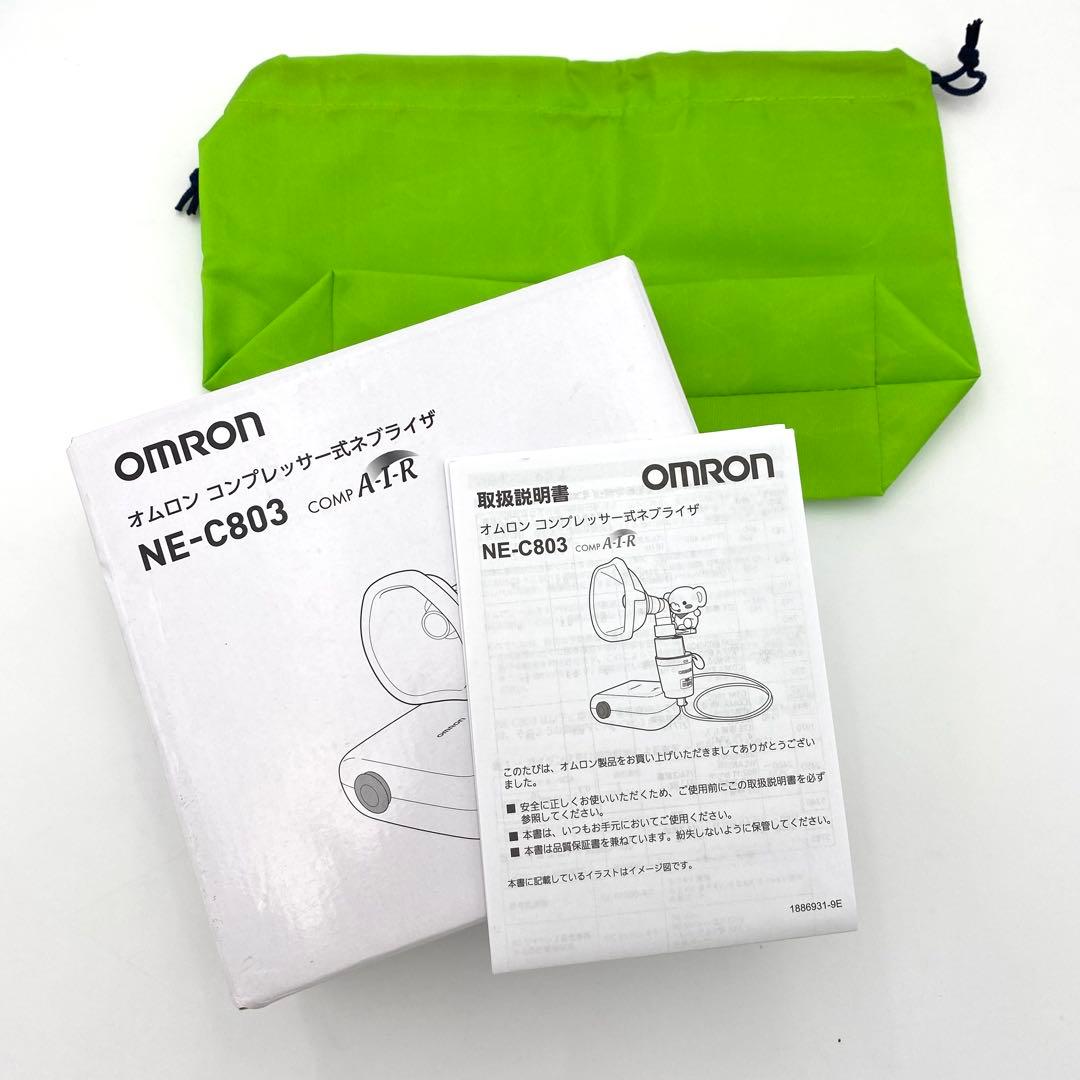 【未使用】オムロン コンプレッサー式ネブライザー NE-C803 吸入器