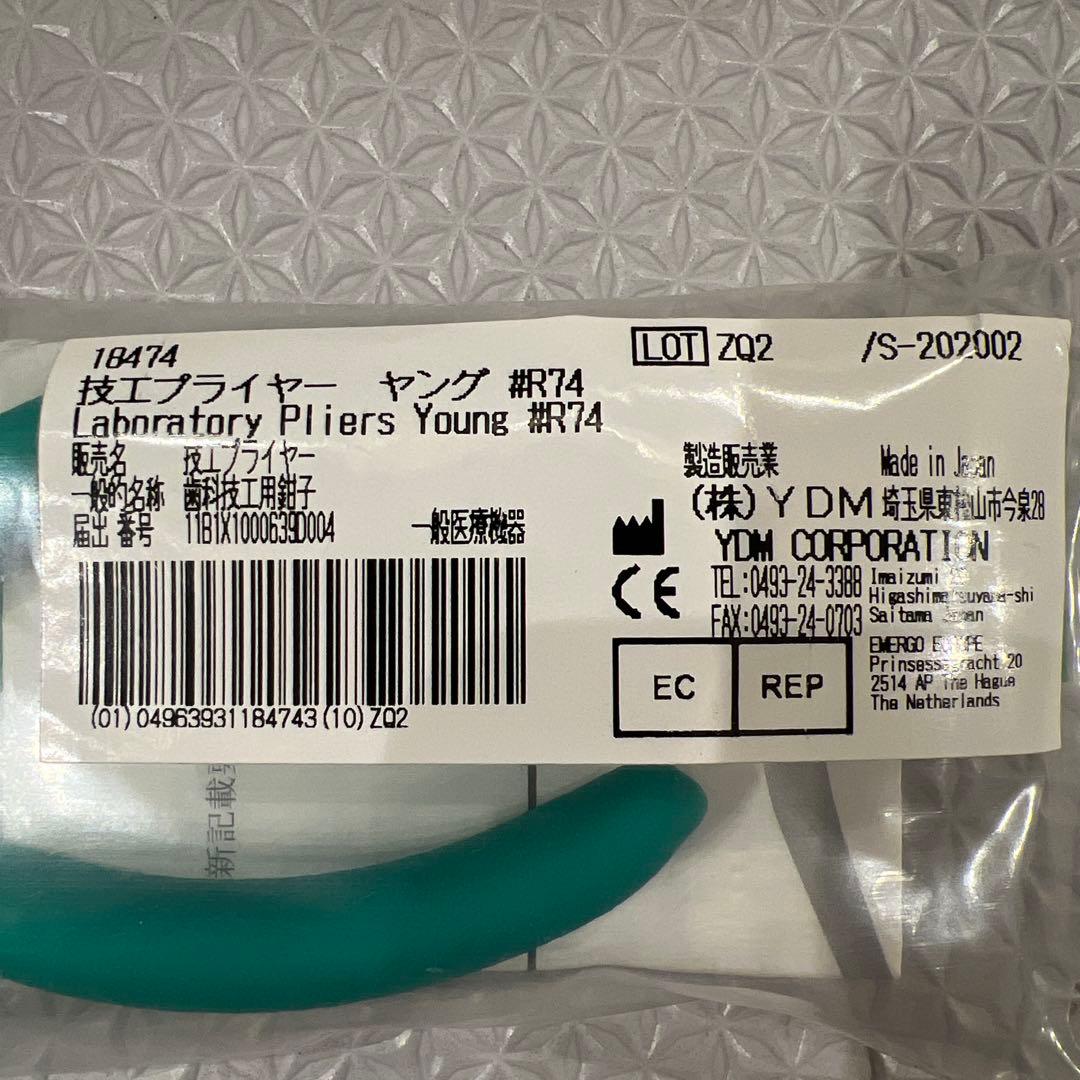 YDM ヤングプライヤー 歯科技工用鉗子