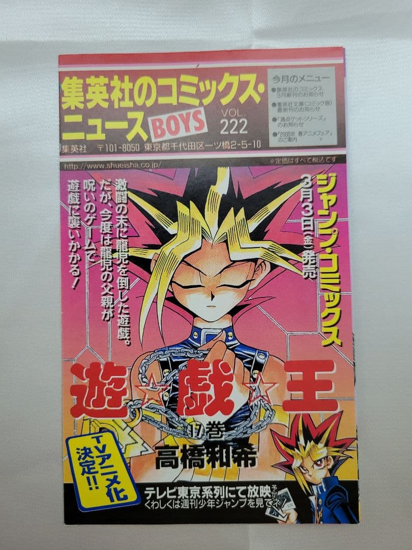 希少！NARUTO 1巻 初版 帯付き 冊子付き/S01