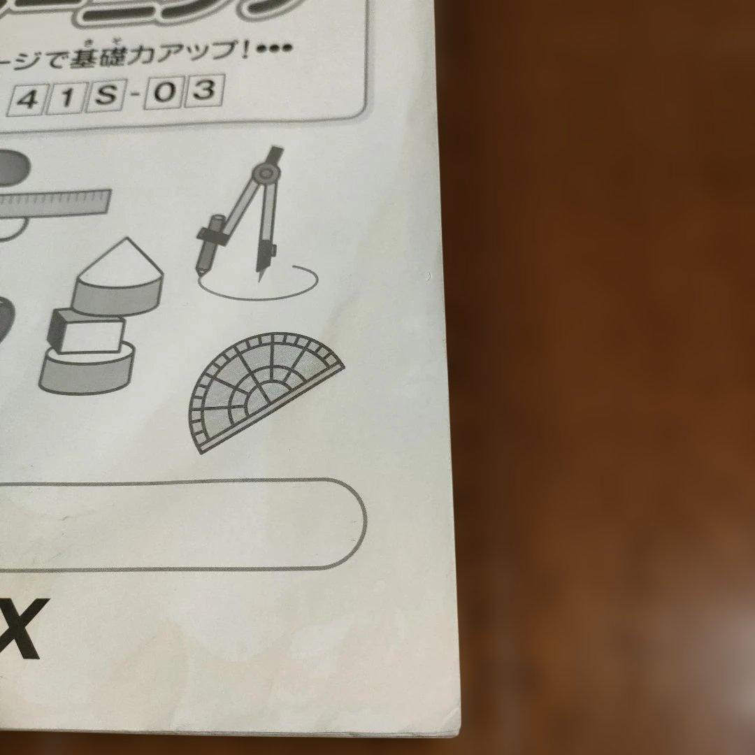 サピックス4年生　算数基礎トレ　全巻フルセット