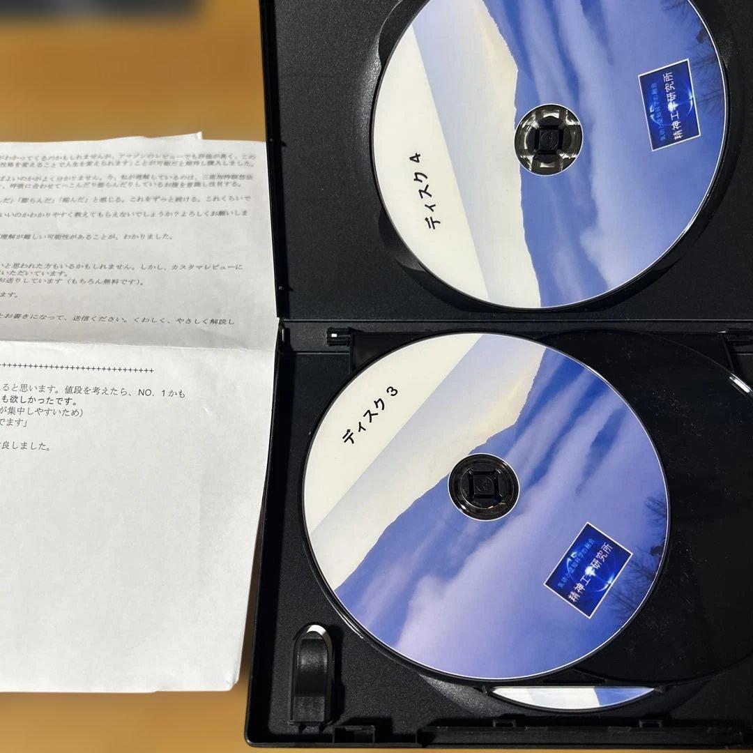 三密加持瞑想法＆ヴィパッサナー・お釈迦様の瞑想法はマインドフルネス瞑想法　DVD