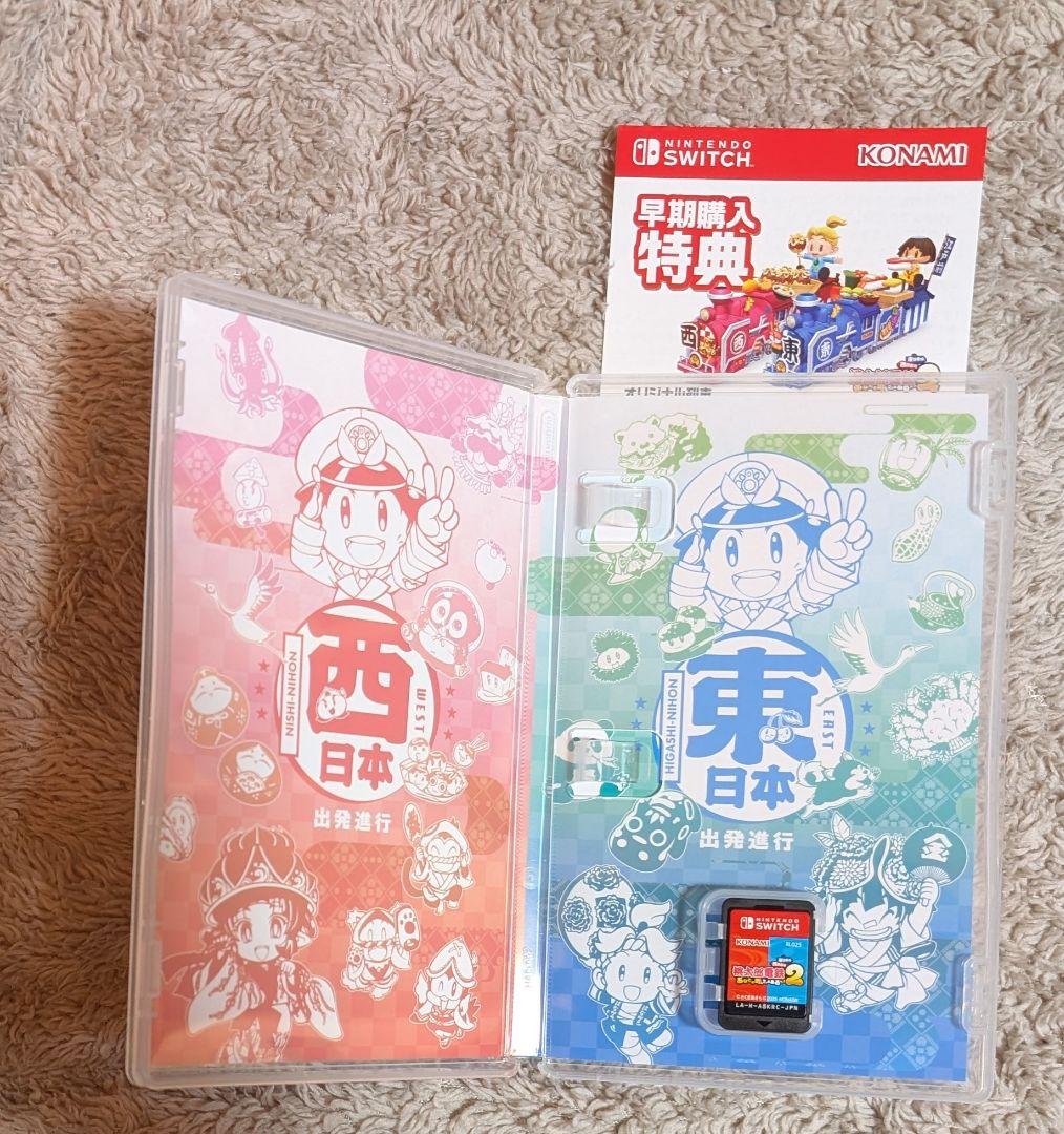 Switch 桃太郎電鉄2 あなたの町もきっとある 東日本編＋西日本編