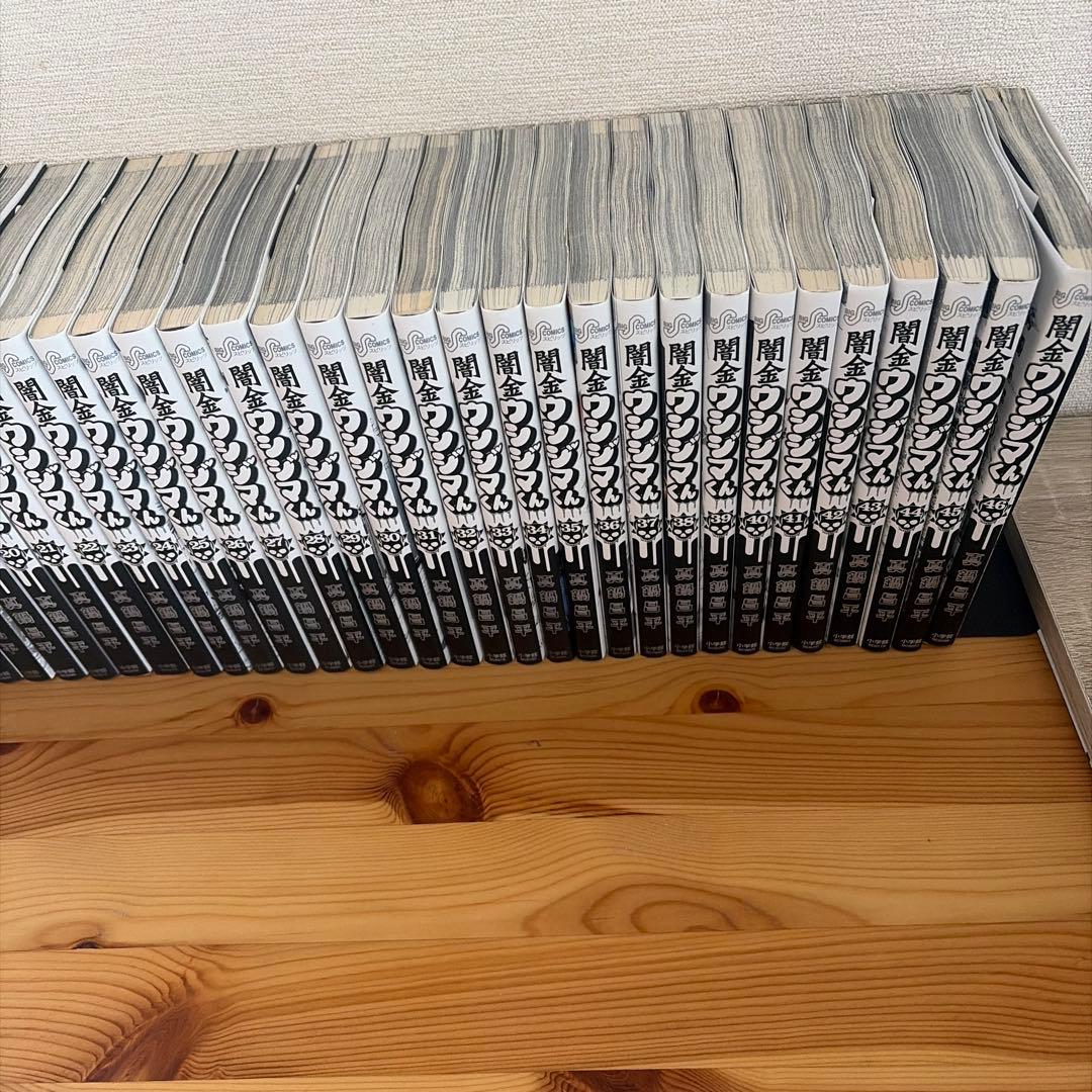 闇金ウシジマくん全46巻　１回読み綺麗です。
