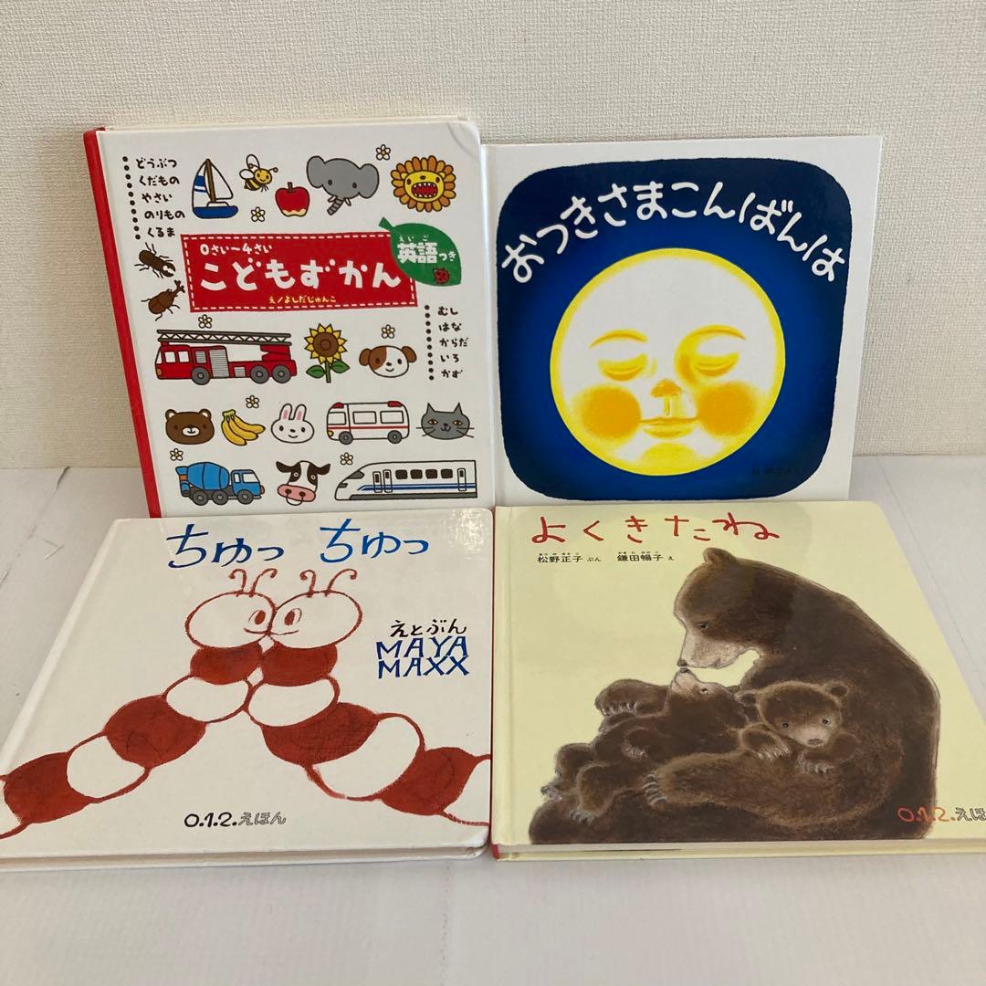 【美品】赤ちゃん絵本セット 17冊　しましまぐるぐる　おつきさまこんばんは　0歳