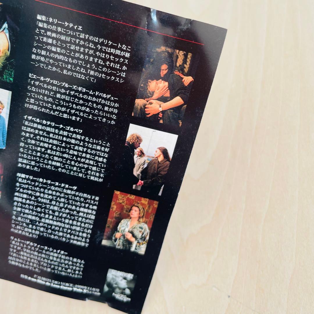 【廃盤】Pola X ポーラX レオス・カラックス DVD【帯付き】