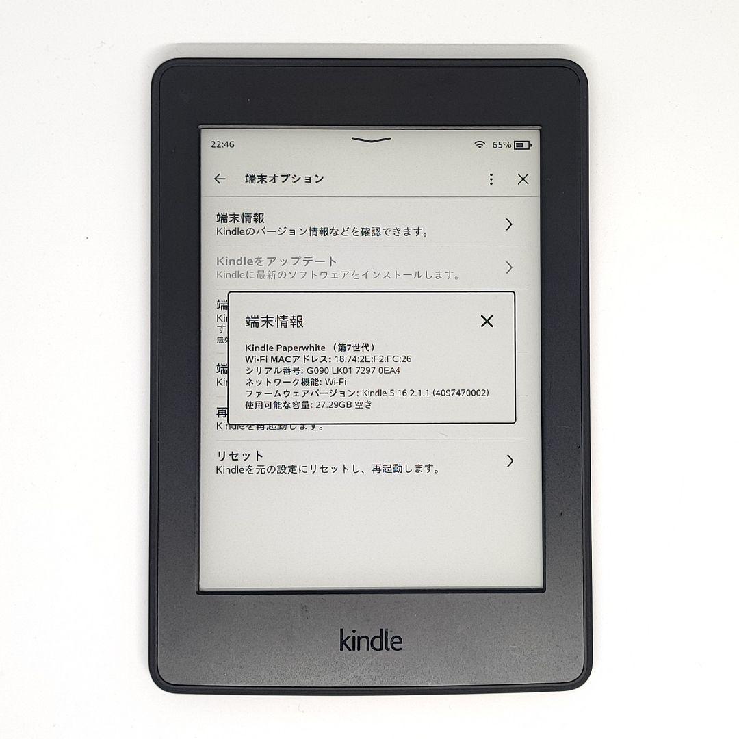 25103011 Kindle Paperwhite 第7世代 DP75SDI