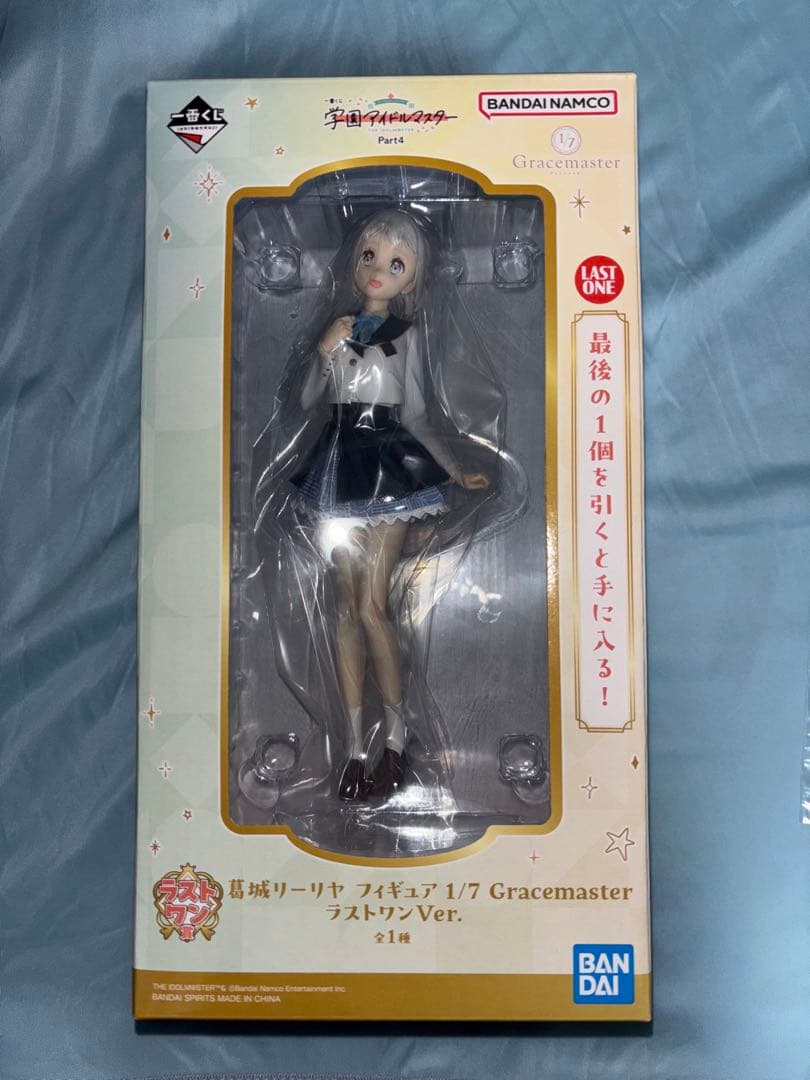 一番くじ　学園アイドルマスター ラストワン