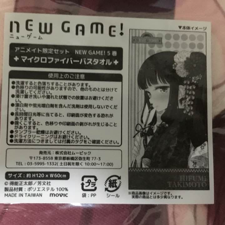 アニメグッズ