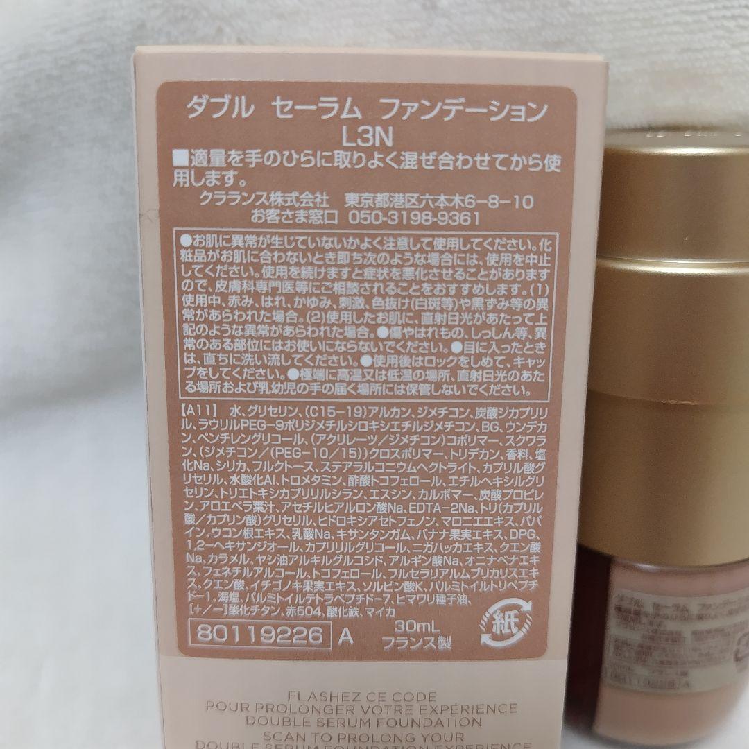 クラランス ダブルセーラム ファンデーション L3N