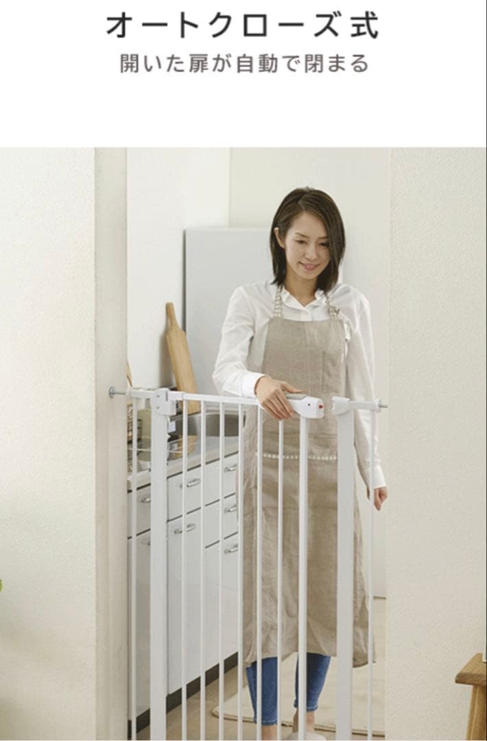ペットゲート オートクローズ式 高さ110cm ベージュ