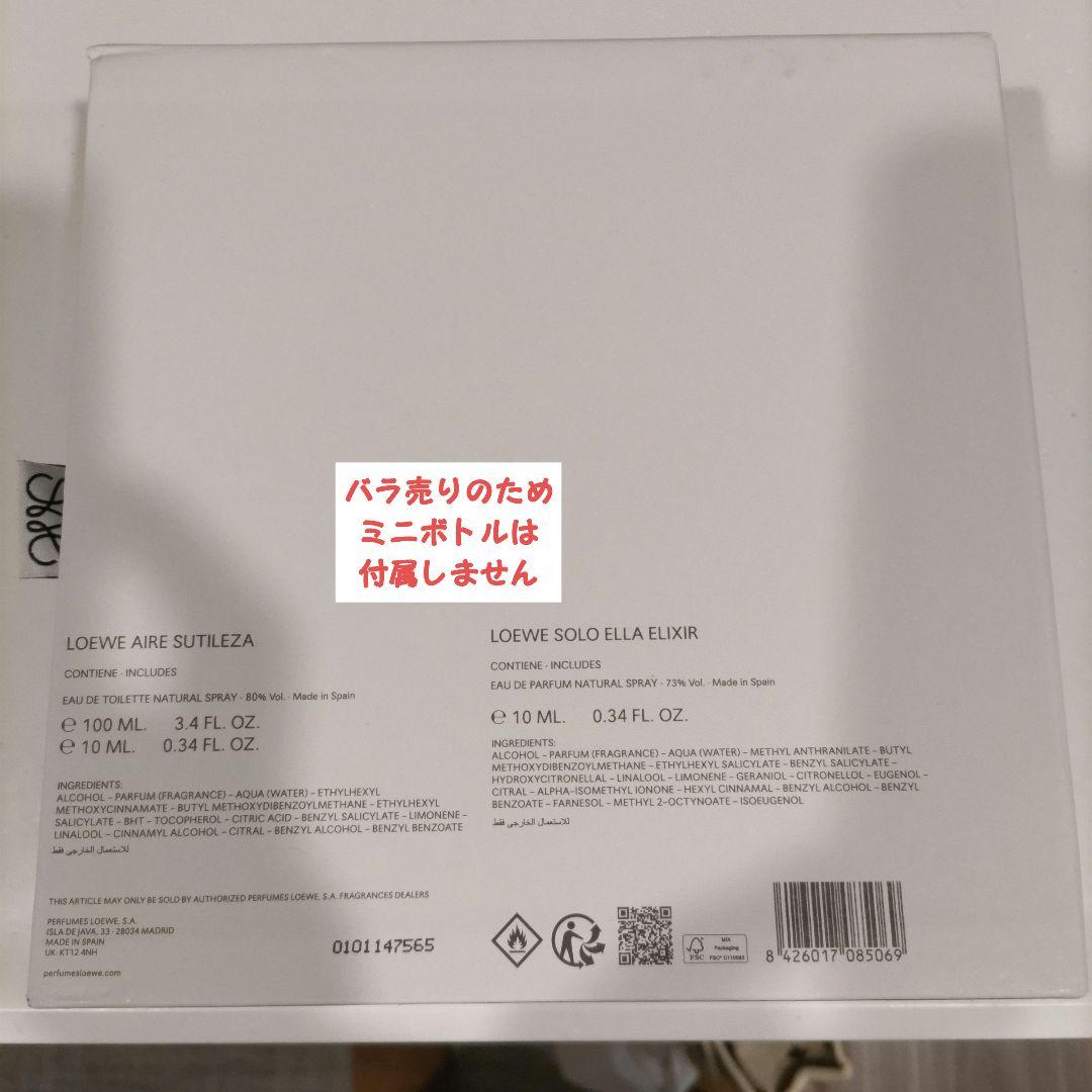 LOEWE AIRE SUTILEZA 100ml 単品