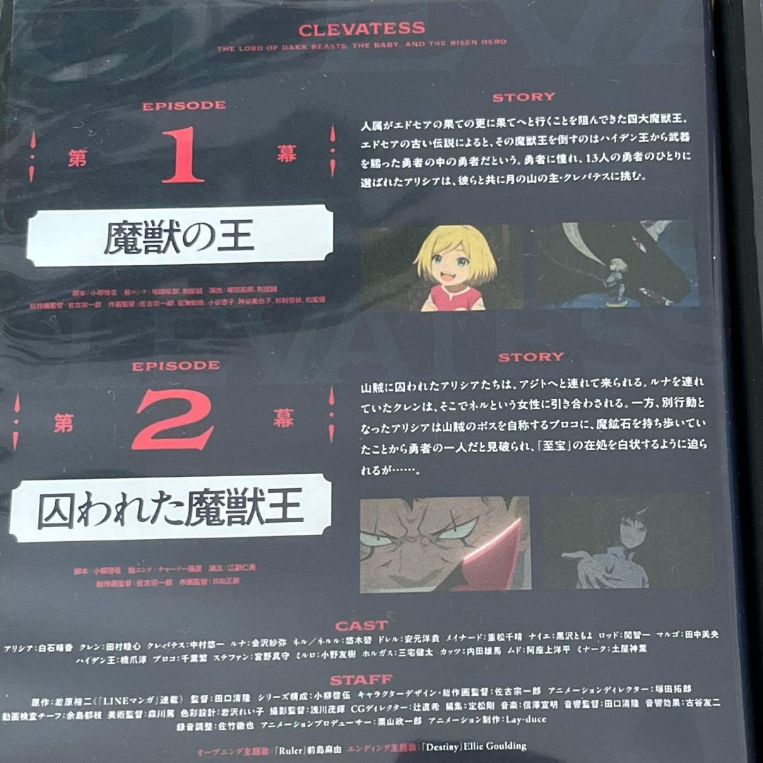 クレバテス-魔獣の王と赤子と屍の勇者- DVD 全6巻 全巻セット 新品ケース