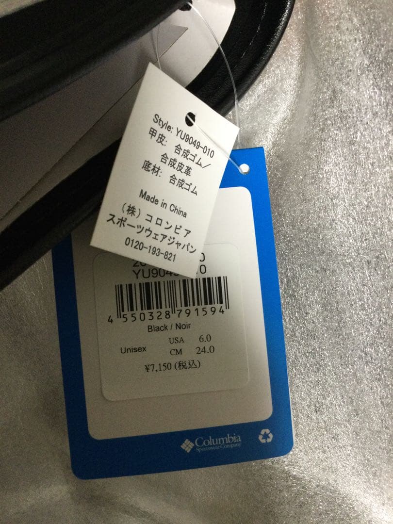 新品Columbia 長靴 ラディーリーフ ショートブーツ 24cm(コロンビア