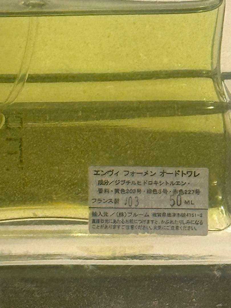 GUCCI ENVIY FOR MEN オードトワレ 50ML