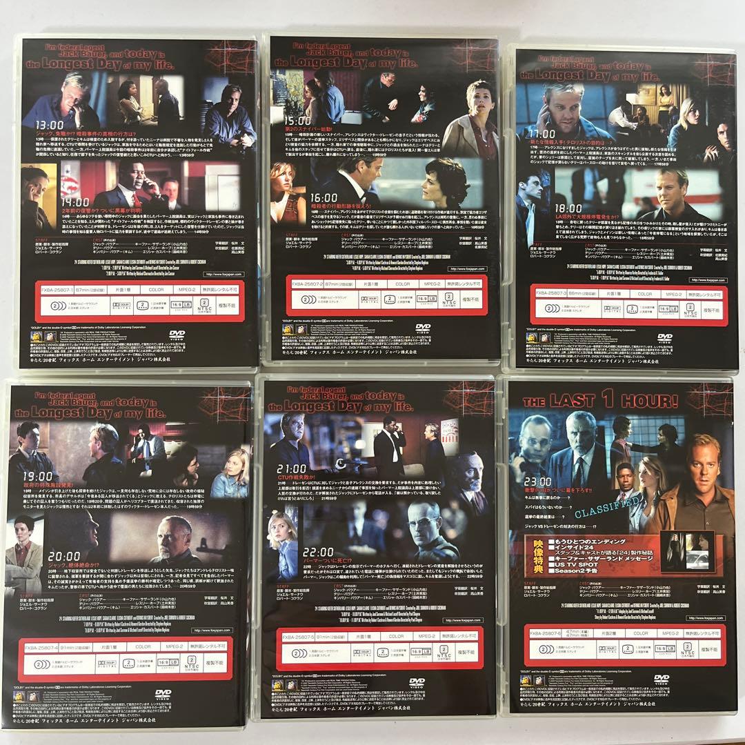24-TWENTY FOUR- DVDコレクターズBOX 2