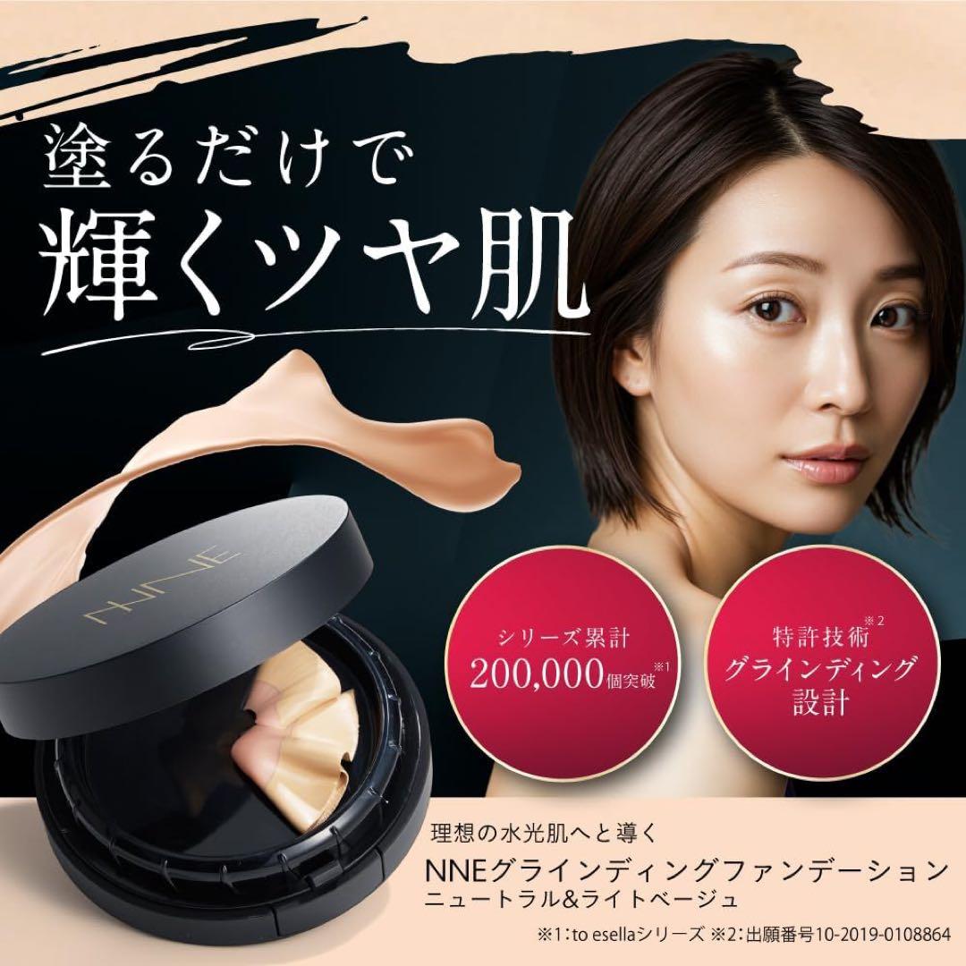 NNEファンデーション ニュートラル ケース付き