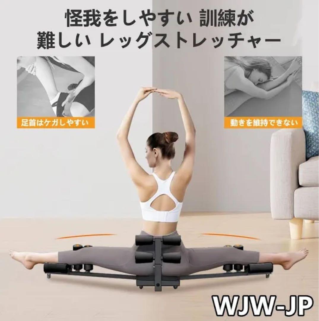 開脚マシーン レッグストレッチャー 股関節 0-180度 ストレッチ