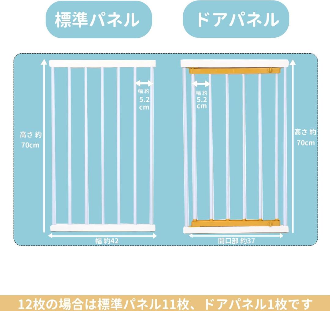 【新品】白ペットサークルドア付き H70cm×W42cm×12枚