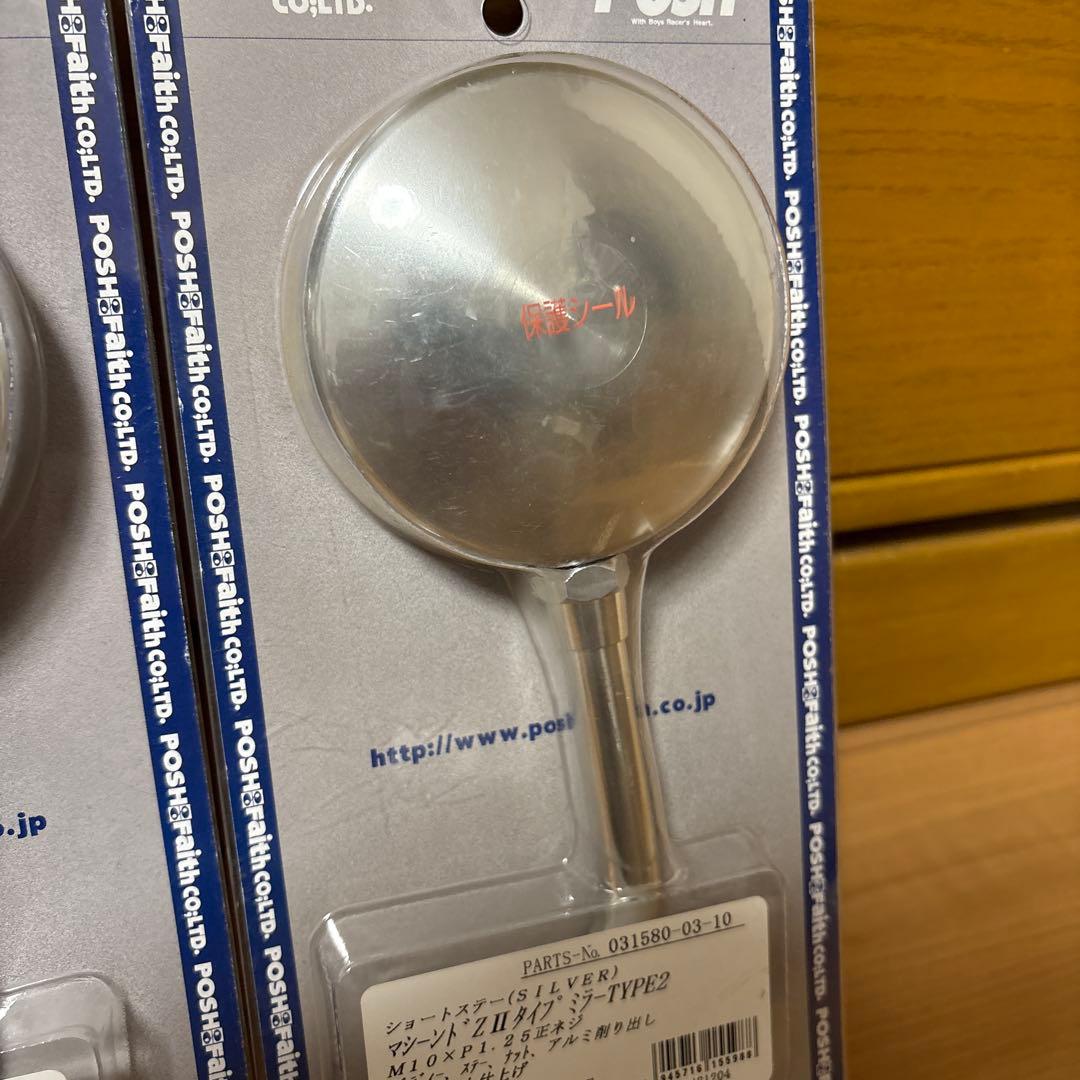 POSH マシーン Z II タイプ・ミラー TYPE2 シルバー　左右共通