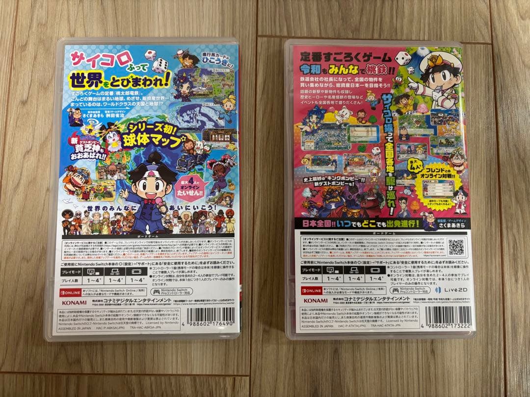 桃太郎電鉄 桃鉄 定番&ワールド セット Switch ソフト