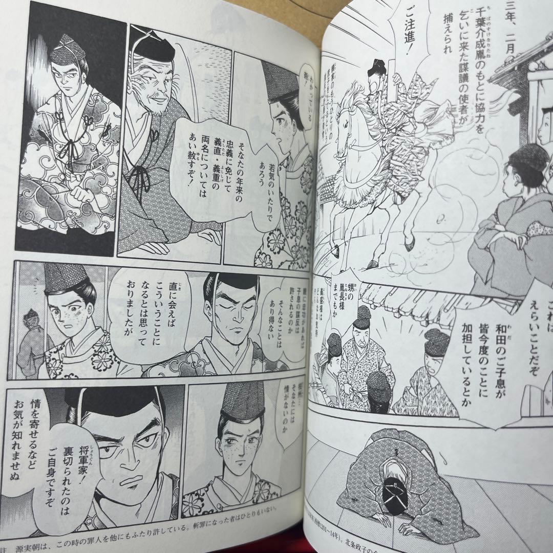 マンガ 日本の古典 全32巻セット