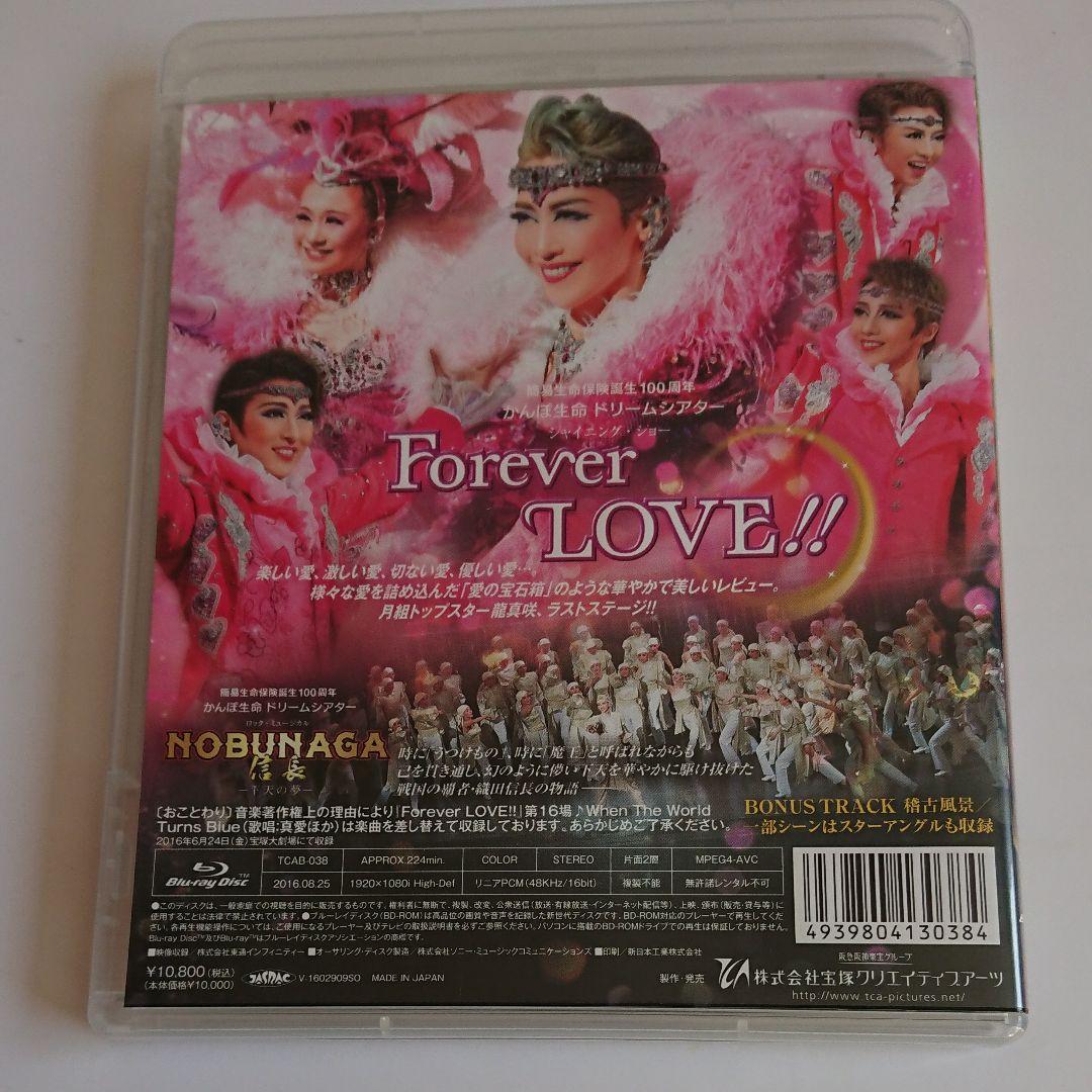 月組 宝塚大劇場公演 ロック・ミュージカル NOBUNAGA ‹ 信長 › -…