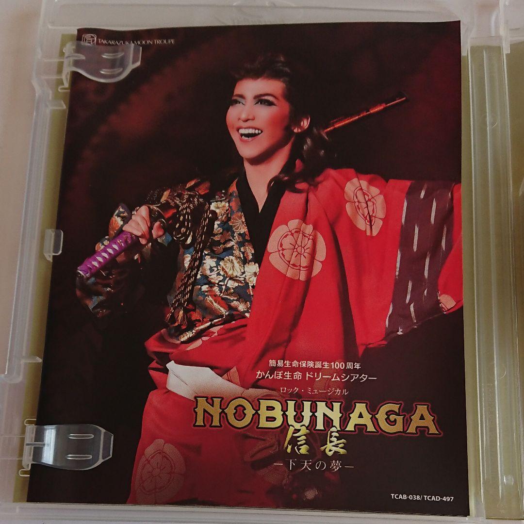 月組 宝塚大劇場公演 ロック・ミュージカル NOBUNAGA ‹ 信長 › -…