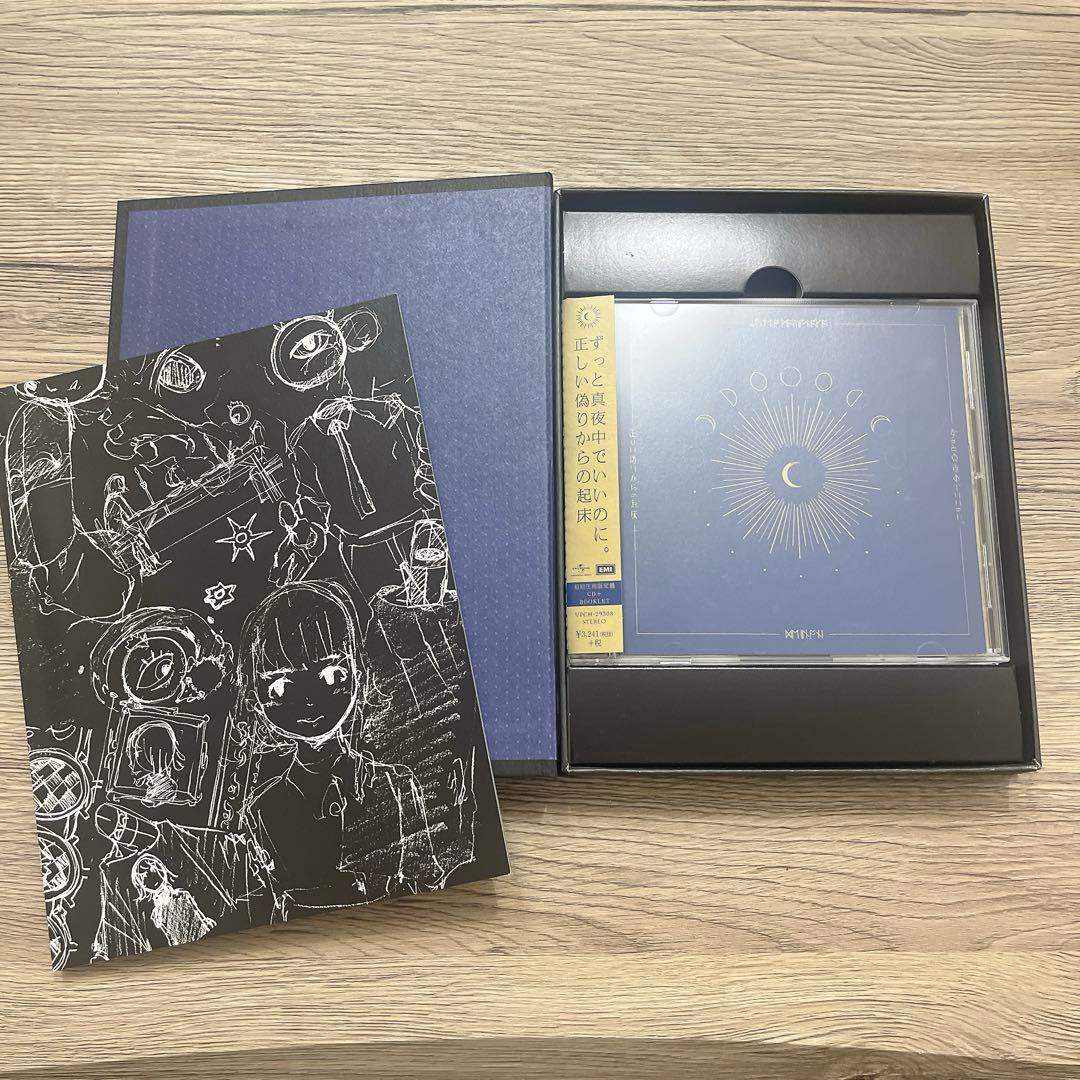 ずっと真夜中でいいのに。 初回限定盤 CD