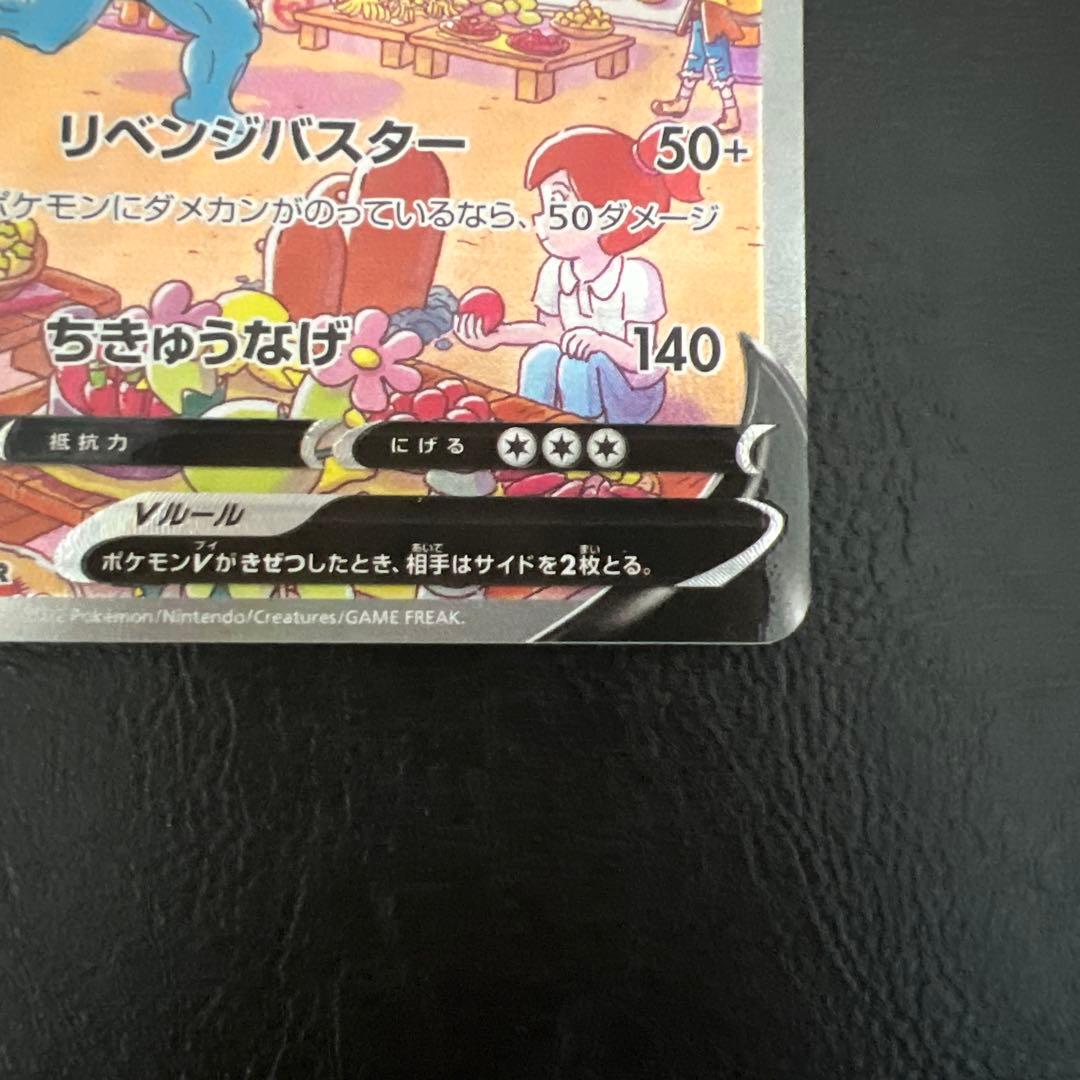 (傷あり) ポケモンカード　カイリキーv sa sr