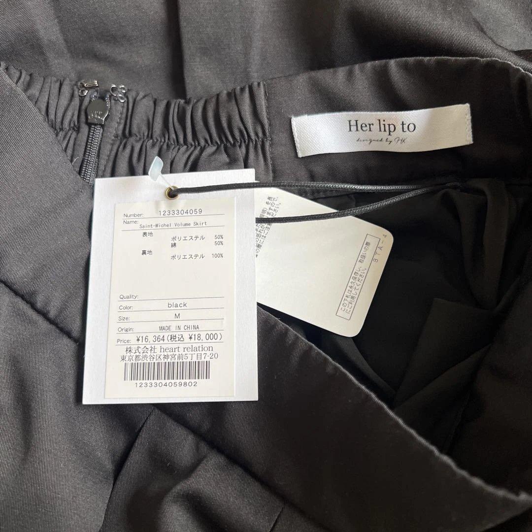 her lip to　Saint-Michel Volume Skirt