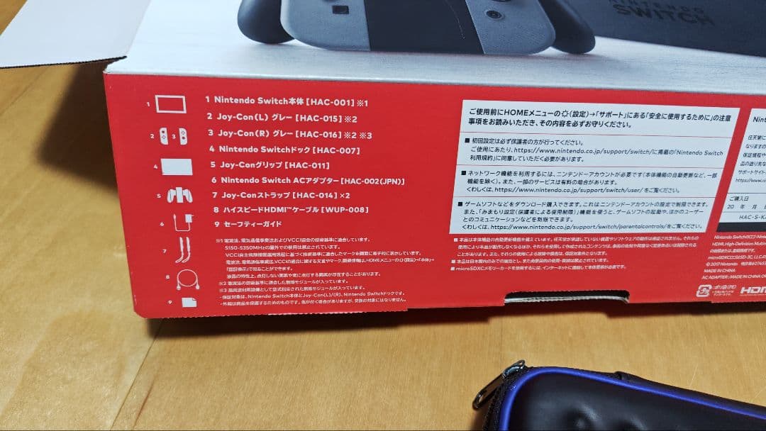 Nintendo Switch 本体 グレー キャリングケース付き