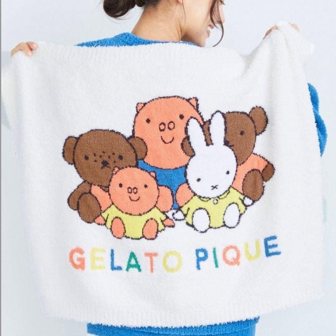【専用】ジェラートピケ ミッフィー　ブランケット　新品タグ付