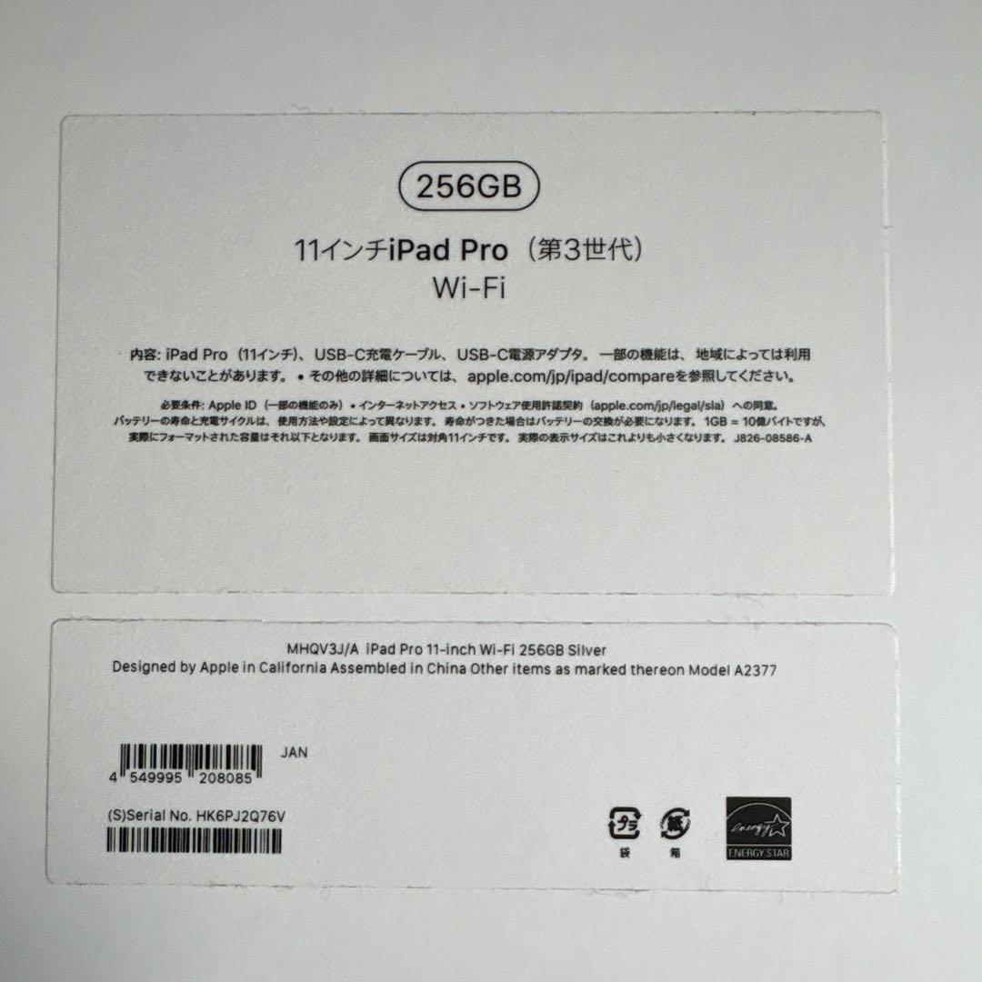 iPad Pro 11インチ (第3世代) + Apple Pencil