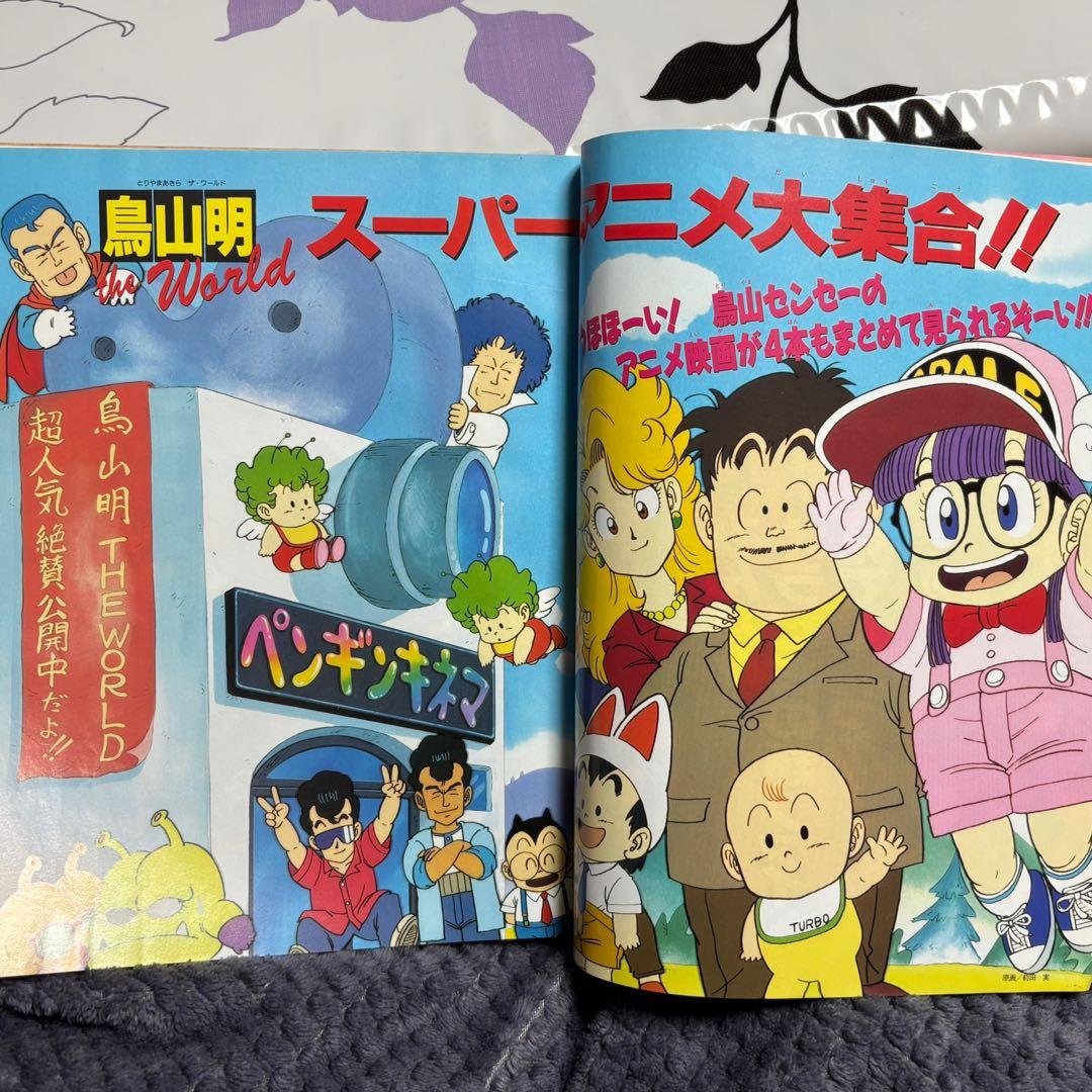 鳥山明THE WORLD とりやまあきら・ザ・ワールド　アニメ・スペシャル