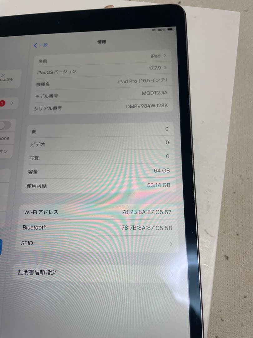 N*s様 Apple iPad Pro 10.5インチ 64GB バッテリー94