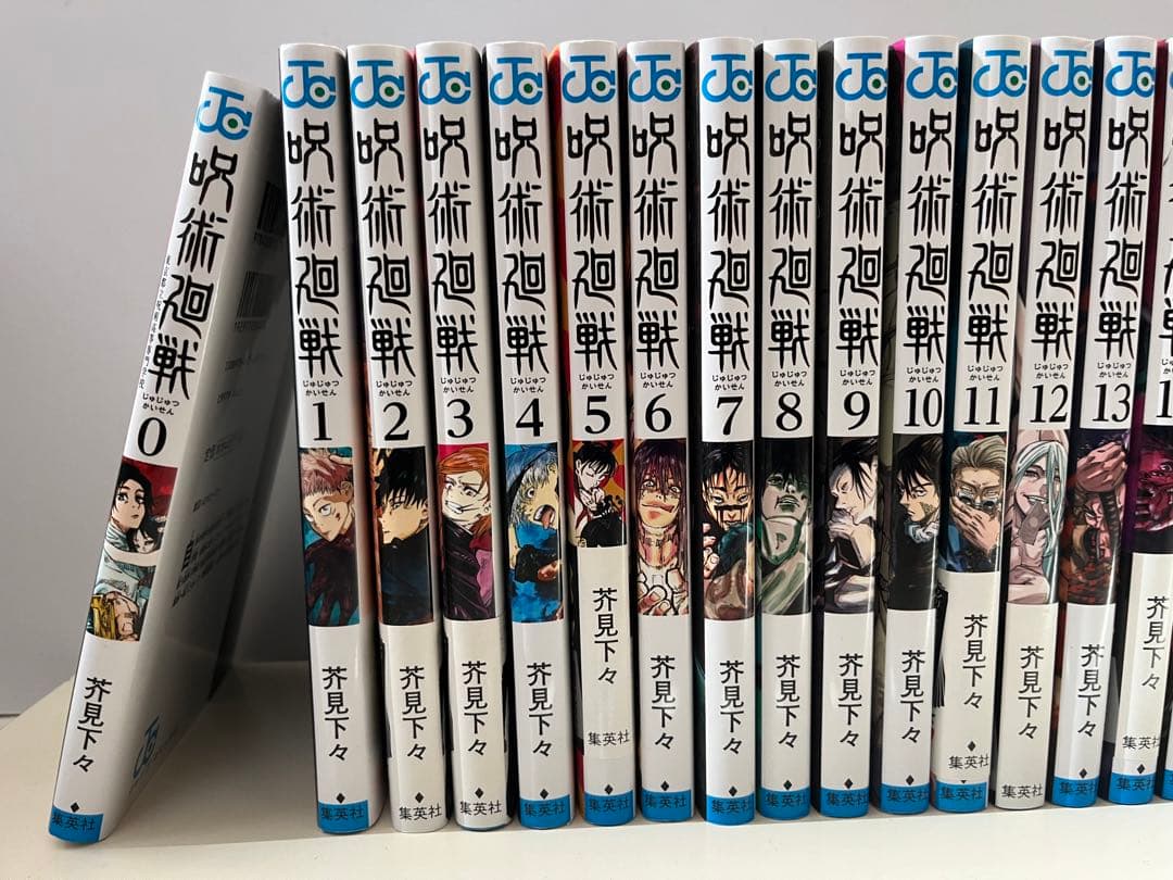 呪術廻戦　0巻〜30巻　全巻セット