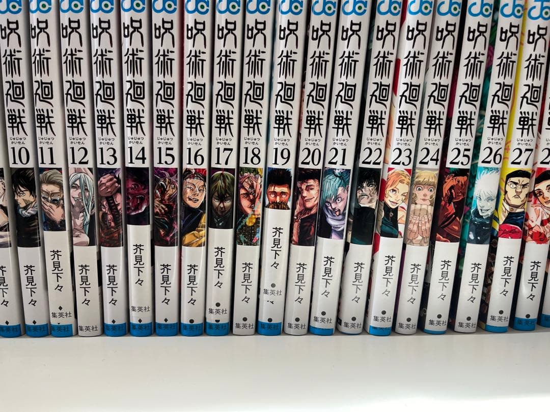呪術廻戦　0巻〜30巻　全巻セット