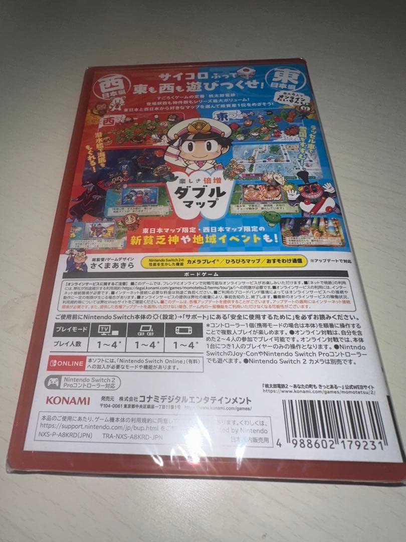 新品Nintendo switch桃鉄２あなたの町もきっとある東日本編西日本編