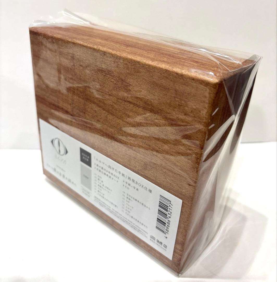 ヨルシカ Yorushika だから僕は音楽を辞めた 初回生産限定盤