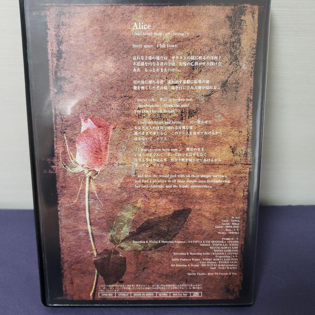 D 配布CD「Alice」