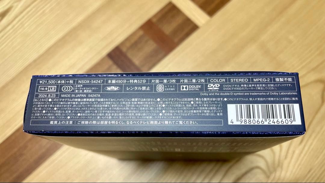 【新品】DVD 大渡海 舟を編む～私、辞書つくります〜　〈5枚組〉